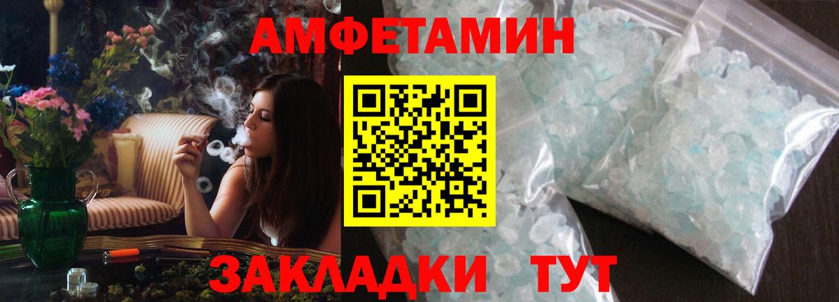 Амфетамин Premium Ипатово