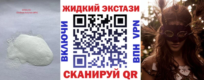 Бутират BDO Ипатово