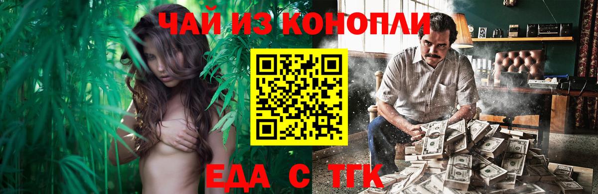 Ипатово  Печенье с ТГК марихуана  Вход с VPN 