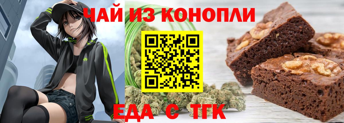 Cannafood конопля Ипатово