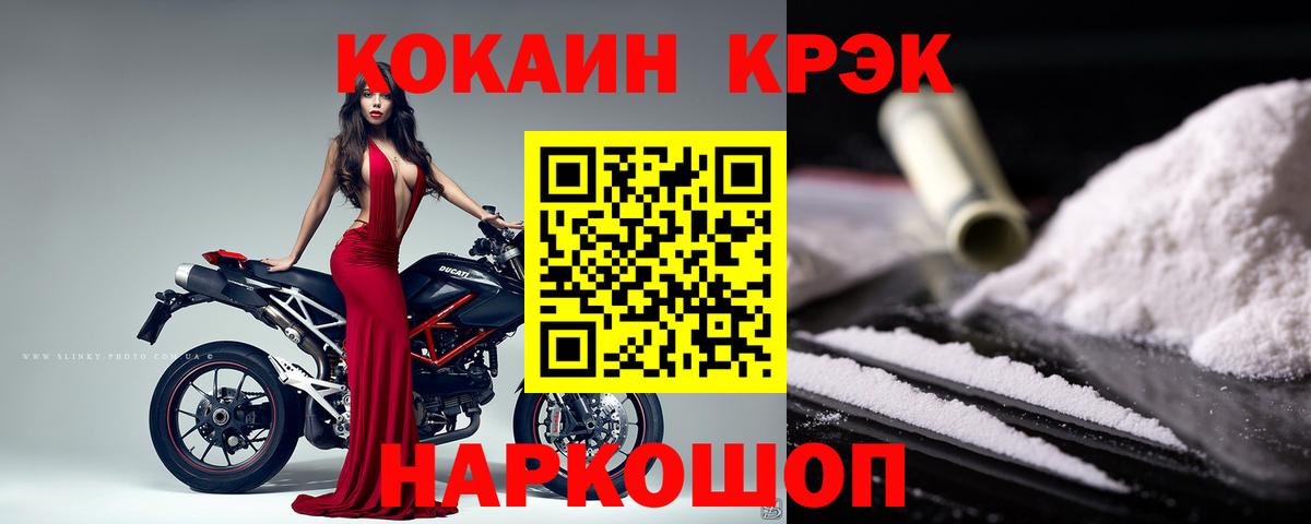КОКАИН  Кокаин 97%  Вход с VPN  Cocaine 99%  Ипатово 