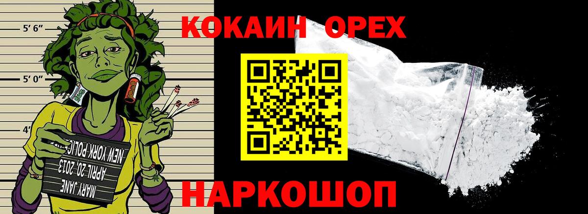 Cocaine 99% Ипатово