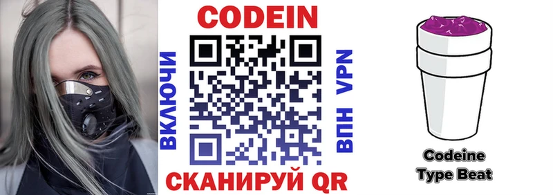 наркотики  Ипатово  Кодеиновый сироп Lean напиток Lean (лин) 