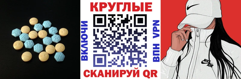 где купить наркотик  Ипатово  ЭКСТАЗИ 250 мг 