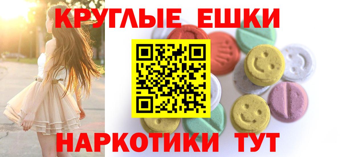 Экстази 280 MDMA Ипатово