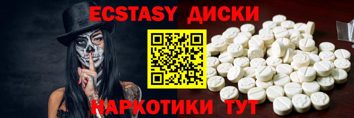 Ипатово  ЭКСТАЗИ 280мг  Экстази  Вход с VPN  ЭКСТАЗИ таблы 