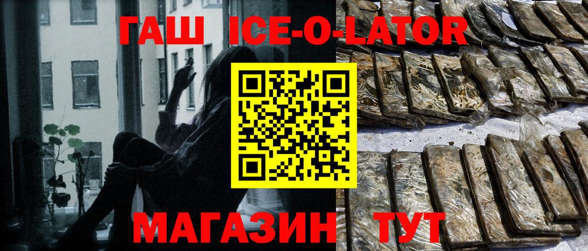 Гашиш Premium  Вход с VPN  Гашиш hashish  Ипатово 
