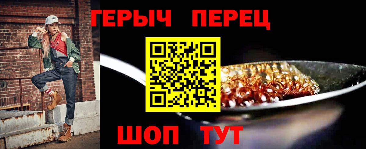 Героин VHQ Ипатово