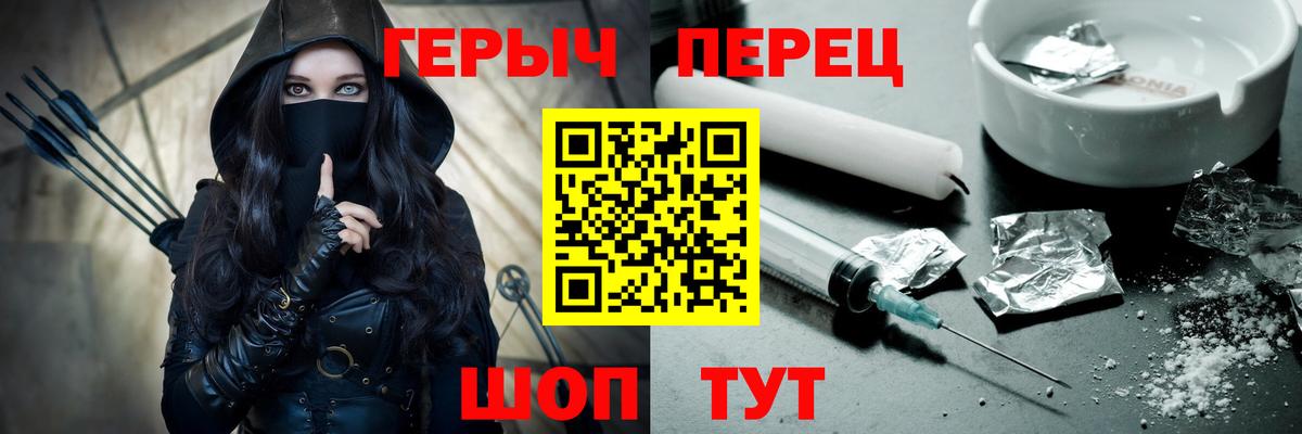 Ипатово  ГЕРОИН  Вход с VPN  Героин Heroin 