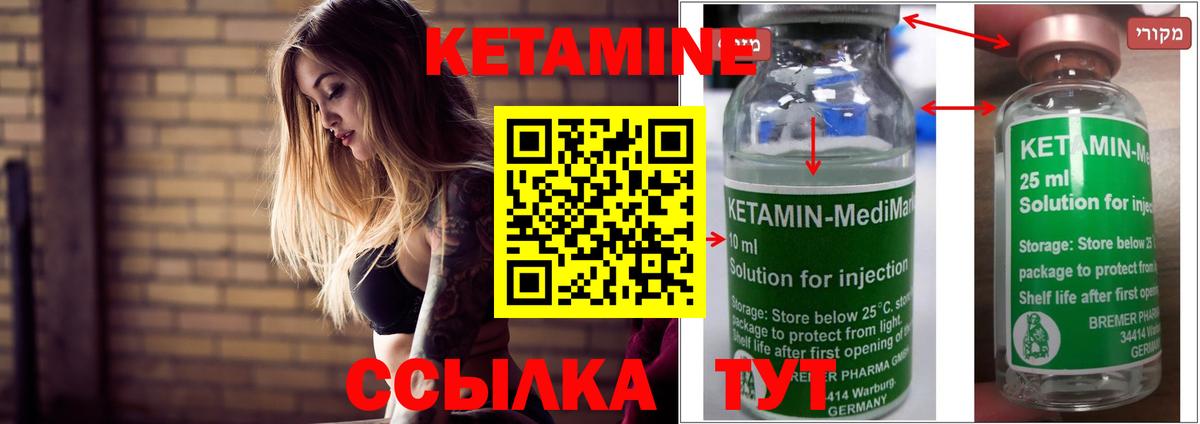 КЕТАМИН VHQ  дарк нет Telegram  Ипатово  Кетамин ketamine  Вход с VPN 