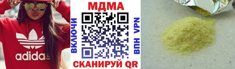 MDMA молли  Ипатово 