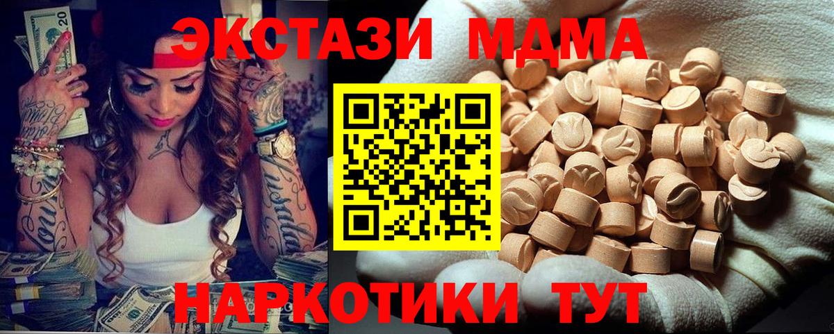 MDMA VHQ Ипатово