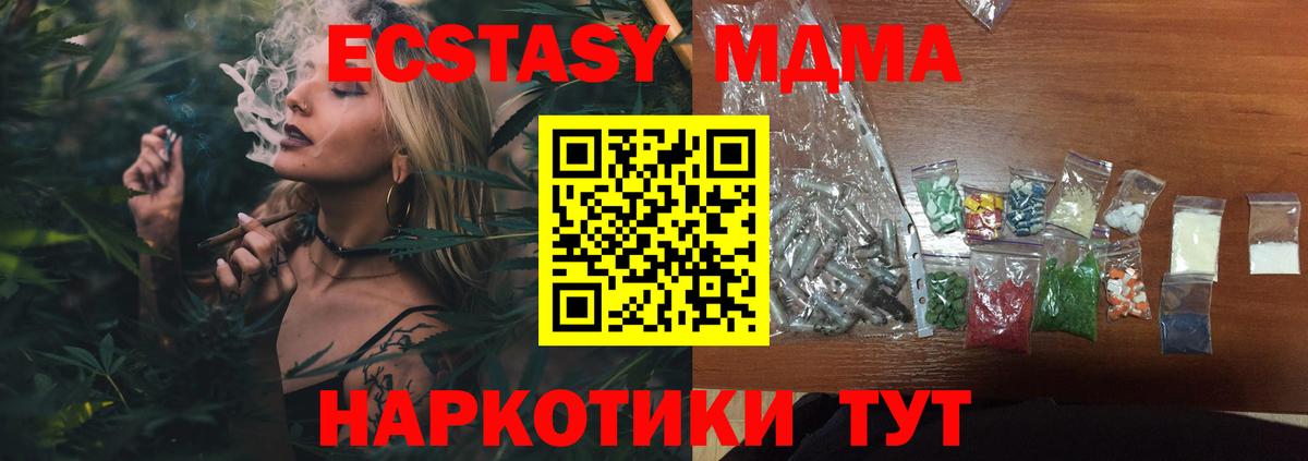 МДМА  Вход с VPN  Ипатово  МДМА молли 