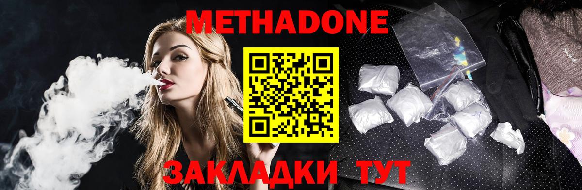 Метадон белоснежный Ипатово