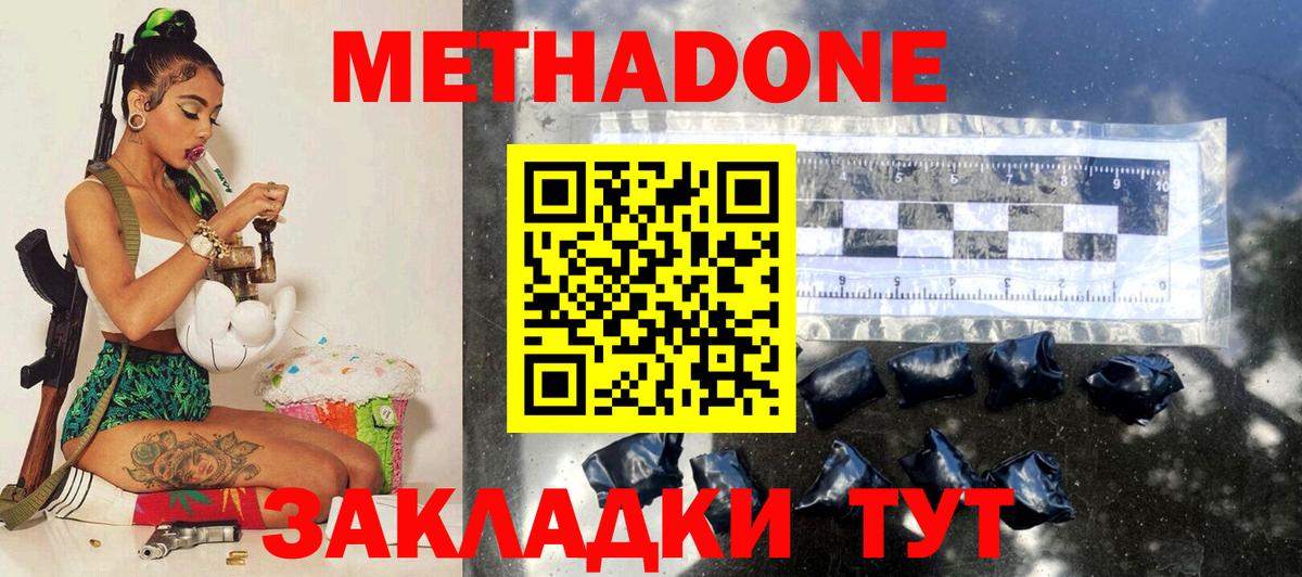 Ипатово  МЕТАДОН кристалл  Метадон мёд  Вход с VPN 