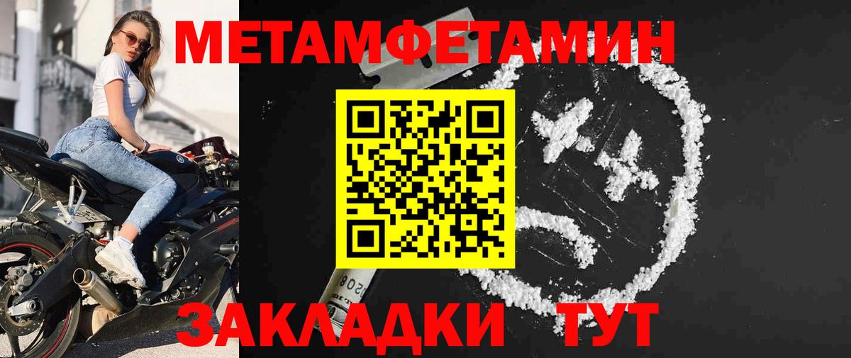 Метамфетамин витя Ипатово