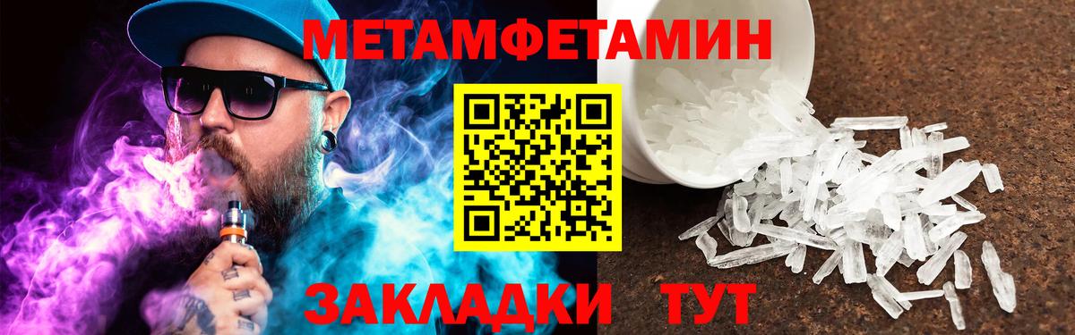 Первитин Декстрометамфетамин 99.9%  Вход с VPN  Первитин Декстрометамфетамин 99.9%  Ипатово 