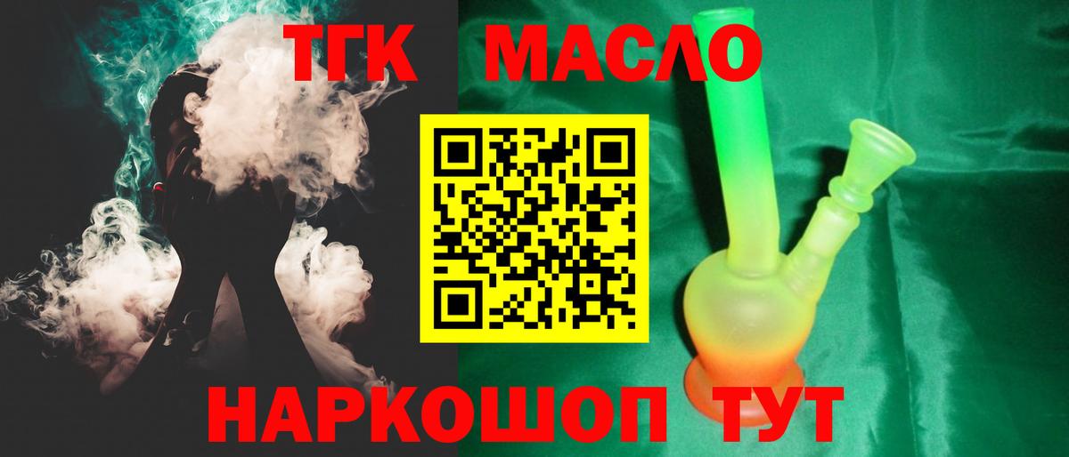 Ипатово  ТГК жижа  Вход с VPN 