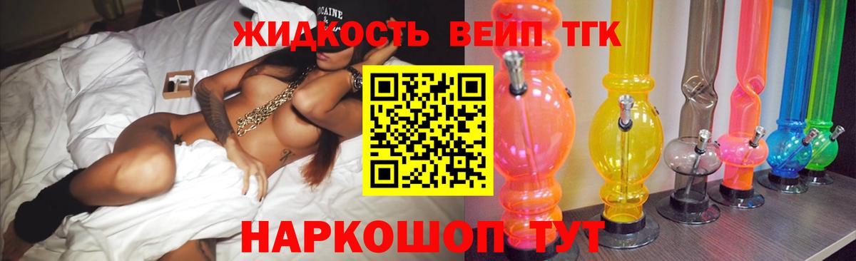 ТГК концентрат Ипатово